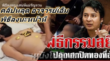 โป้ แตกใน เลียหี เย็ด อาจารย์เอ็ม