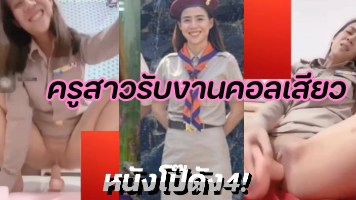 ไทยxxx โป้ เว็บโป๊ เลียหี เย็ดยับ